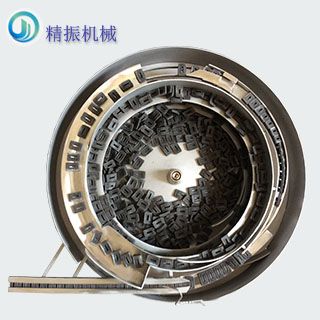 塑料件 膠件精振自動送料振動盤