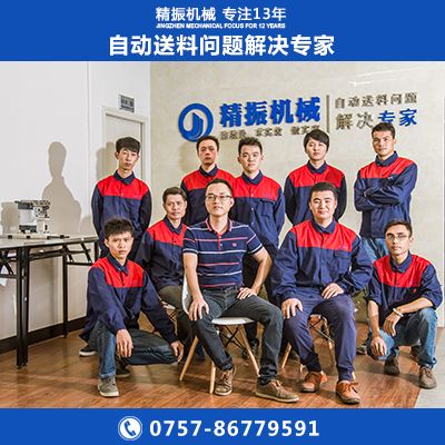 碳片振動(dòng)盤自動(dòng)化送料機(jī)