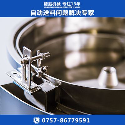 食品姜片振動(dòng)盤